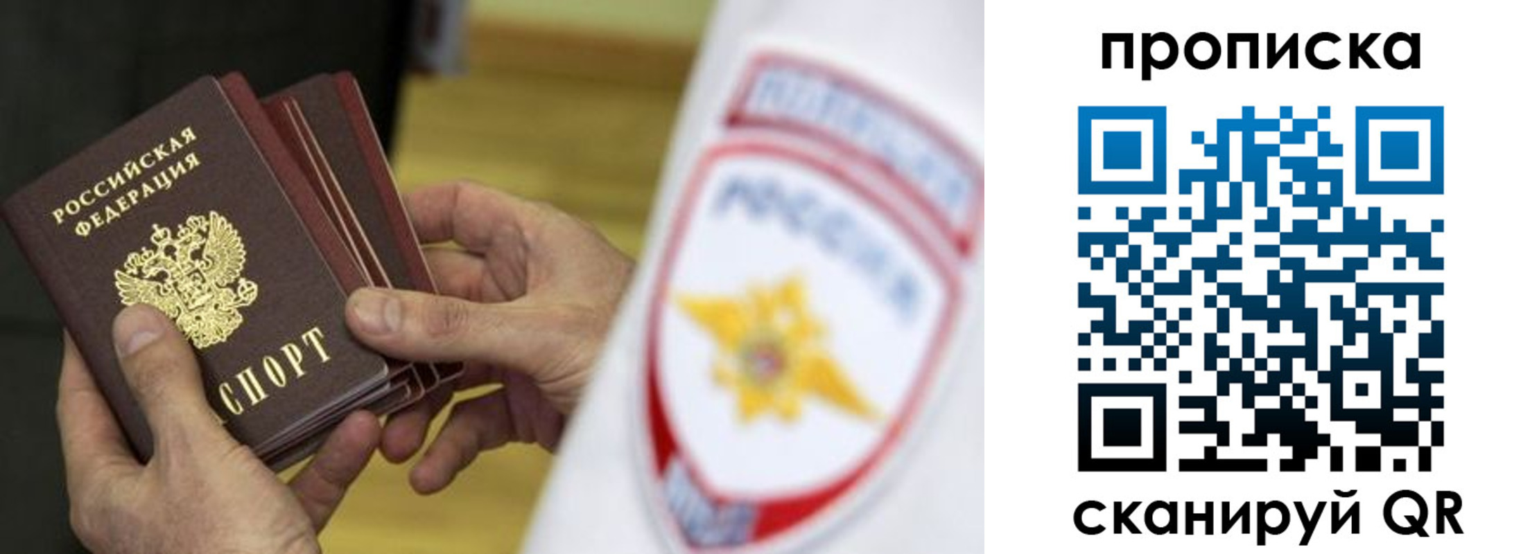прописка от собственника в Лермонтове